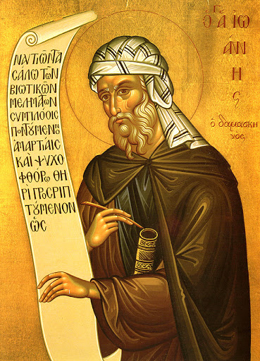 СвЈованДамаскин